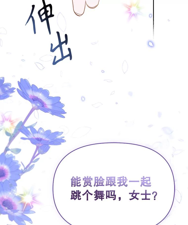 《林德尔又出什么事了？》21.宴会伊始 第106页