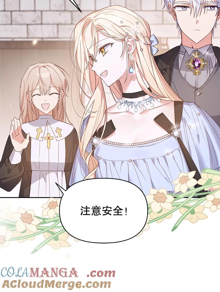 《林德尔又出什么事了？》21.宴会伊始 第13页