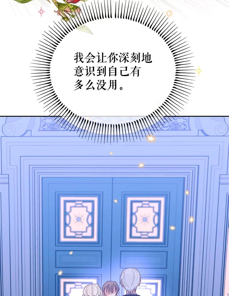 《林德尔又出什么事了？》21.宴会伊始 第32页