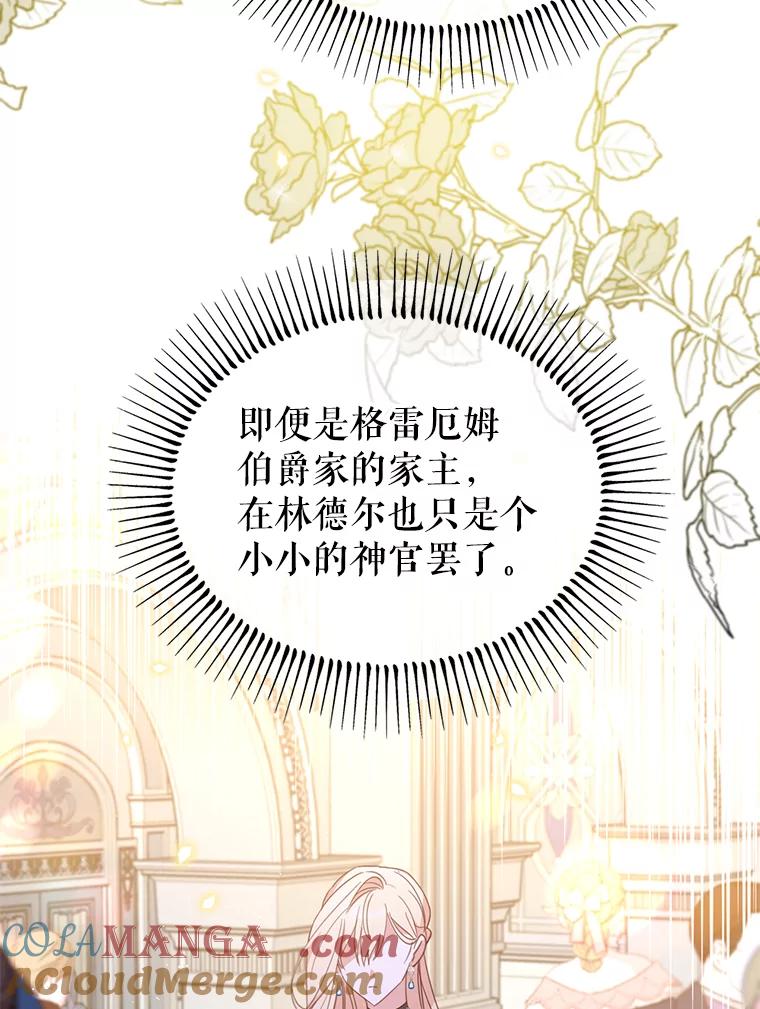 《林德尔又出什么事了？》21.宴会伊始 第57页
