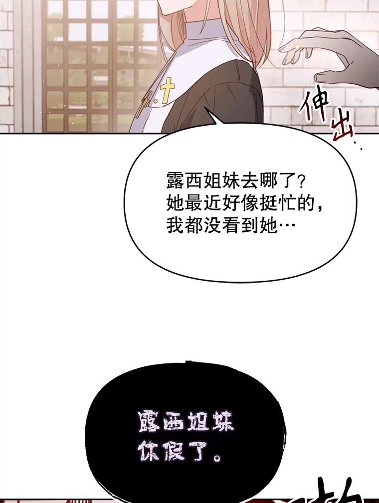 《林德尔又出什么事了？》21.宴会伊始 第16页