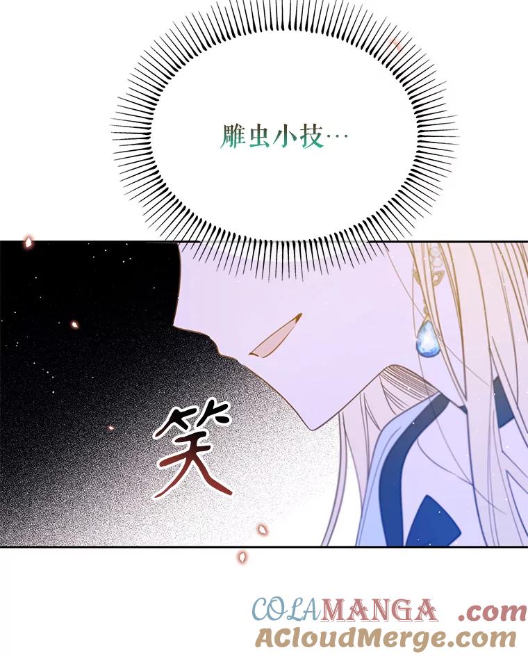 《林德尔又出什么事了？》21.宴会伊始 第73页
