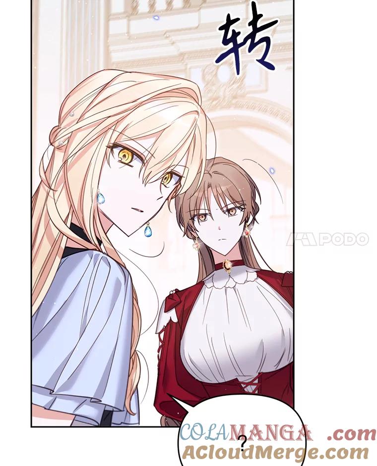 《林德尔又出什么事了？》21.宴会伊始 第93页
