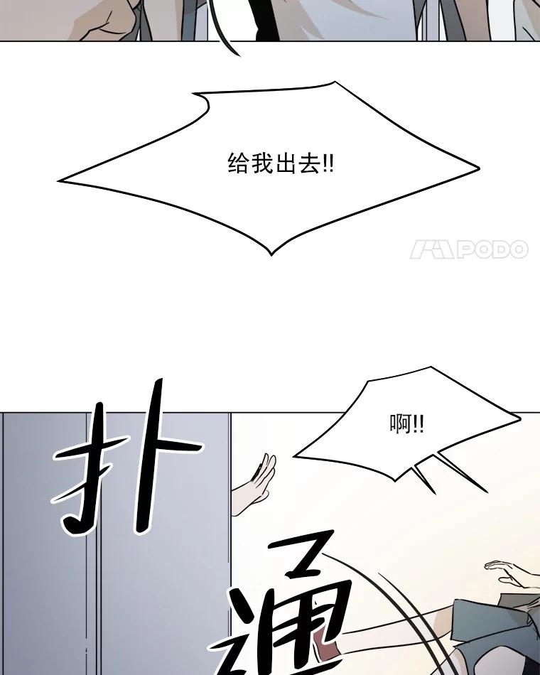 《寻找小艾》22.常青树 第68页