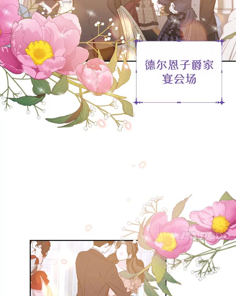 《林德尔又出什么事了？》21.宴会伊始 第24页