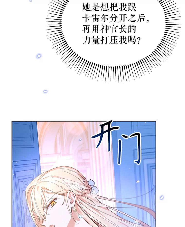 《林德尔又出什么事了？》21.宴会伊始 第40页