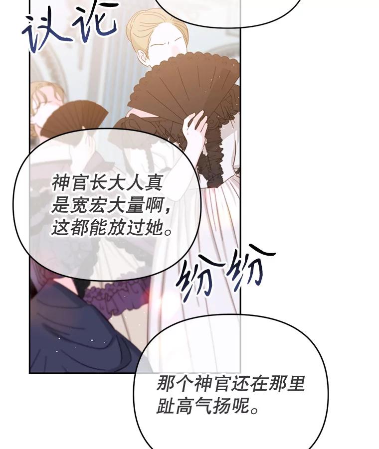 《林德尔又出什么事了？》21.宴会伊始 第67页