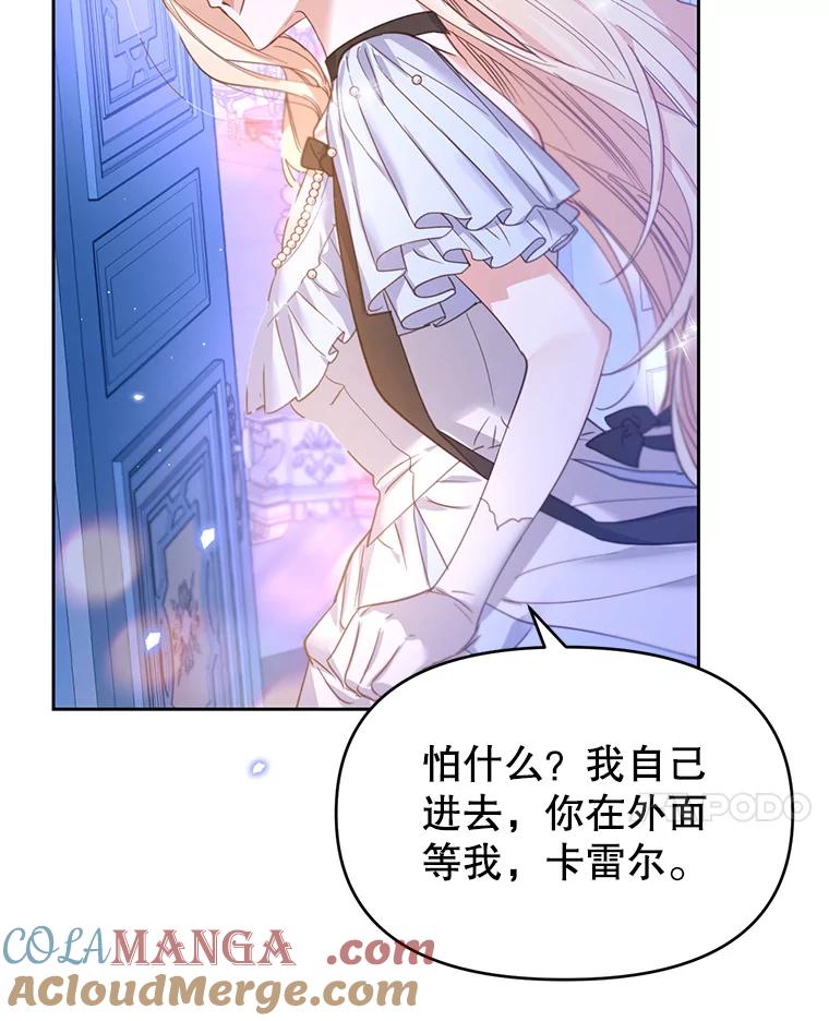 《林德尔又出什么事了？》21.宴会伊始 第41页