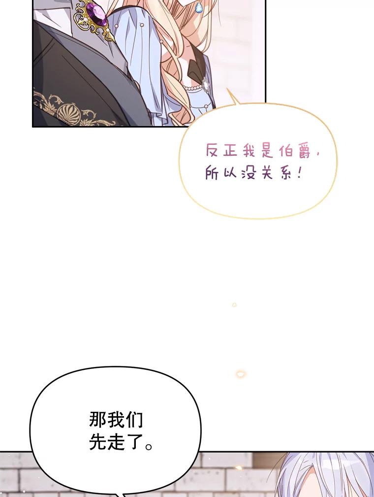 《林德尔又出什么事了？》21.宴会伊始 第12页