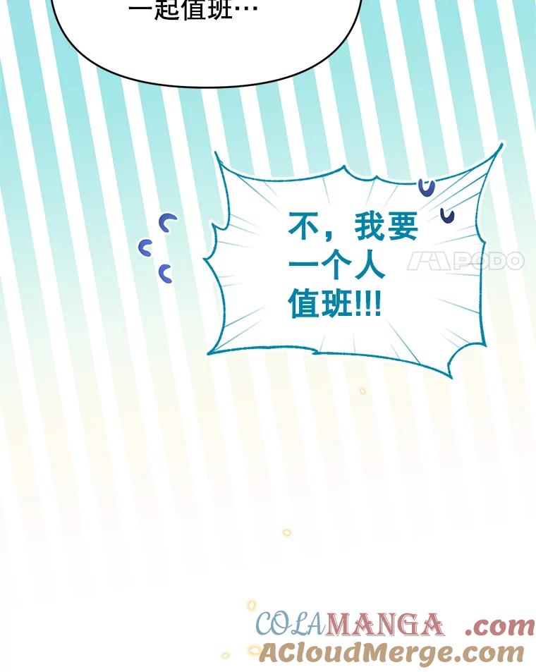 《林德尔又出什么事了？》21.宴会伊始 第21页