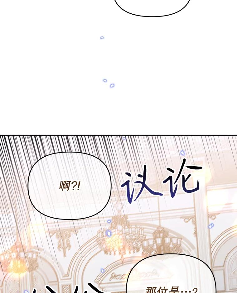 《林德尔又出什么事了？》21.宴会伊始 第94页