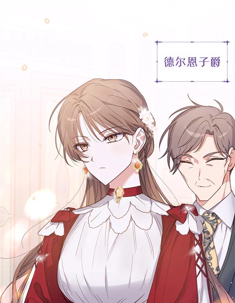 《林德尔又出什么事了？》21.宴会伊始 第26页