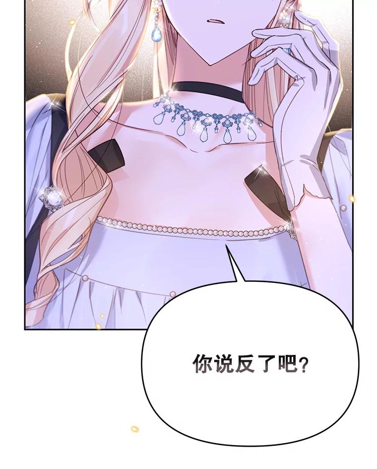 《林德尔又出什么事了？》21.宴会伊始 第75页