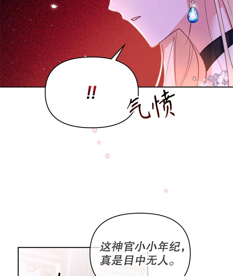 《林德尔又出什么事了？》21.宴会伊始 第66页