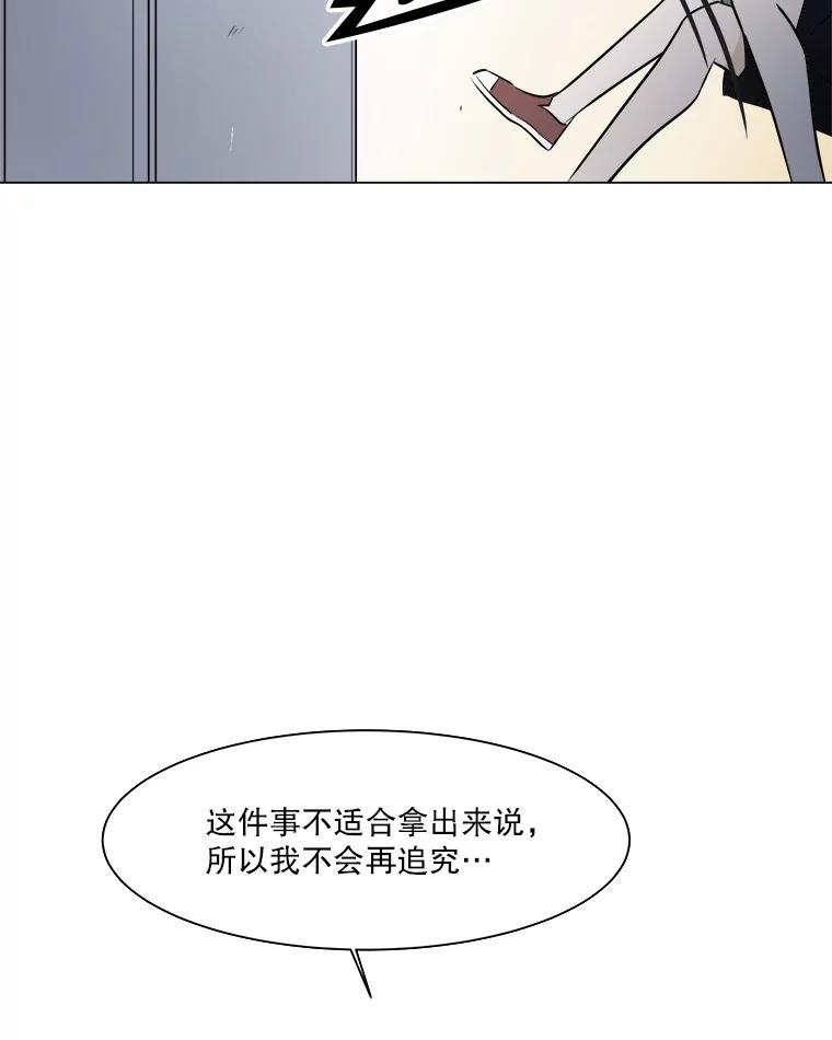 《寻找小艾》22.常青树 第69页