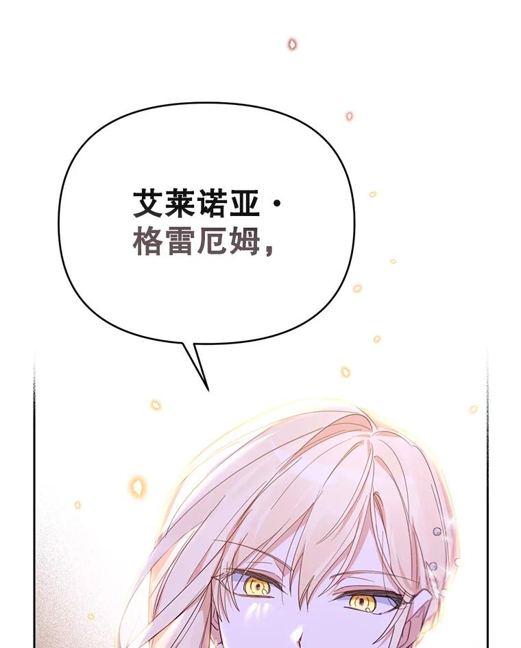 《林德尔又出什么事了？》21.宴会伊始 第74页