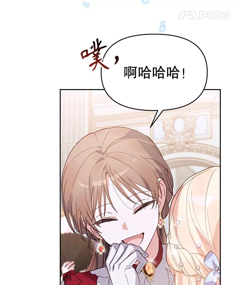 《林德尔又出什么事了？》21.宴会伊始 第83页
