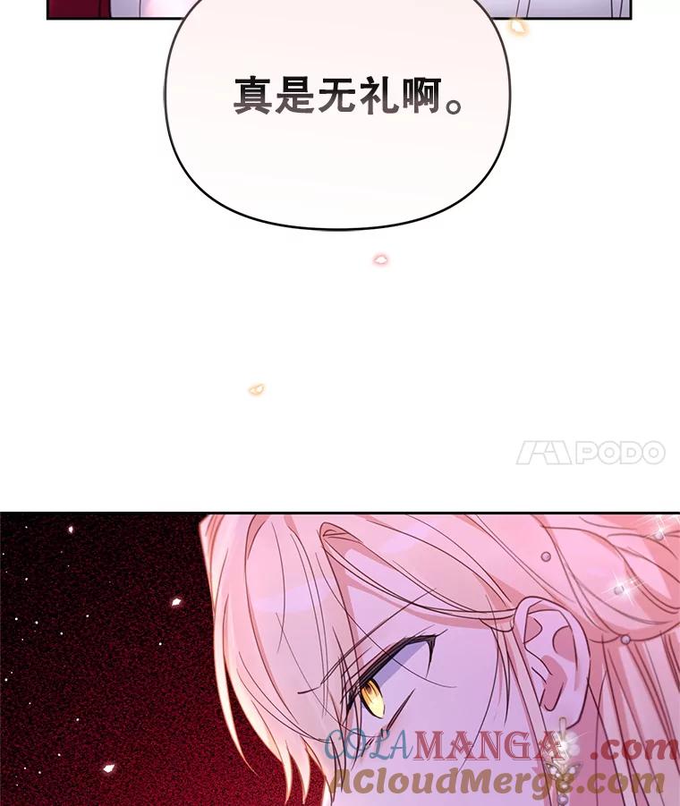 《林德尔又出什么事了？》21.宴会伊始 第65页