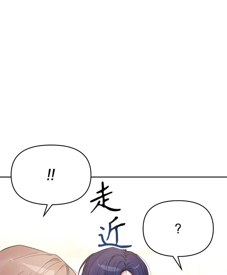 《林德尔又出什么事了？》21.宴会伊始 第103页