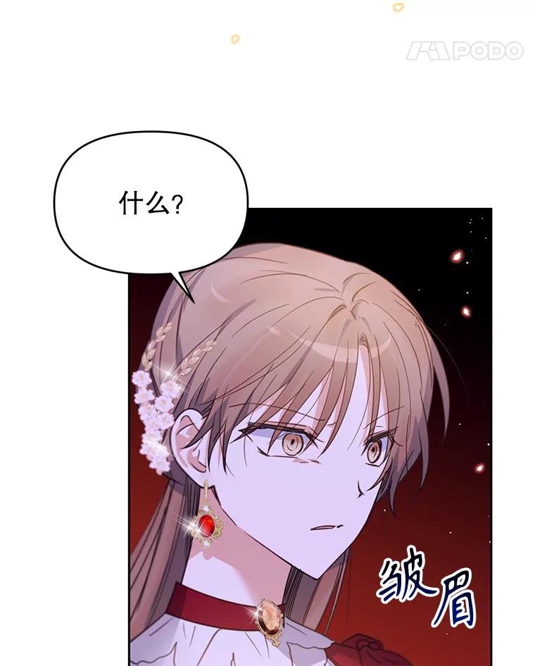 《林德尔又出什么事了？》21.宴会伊始 第76页