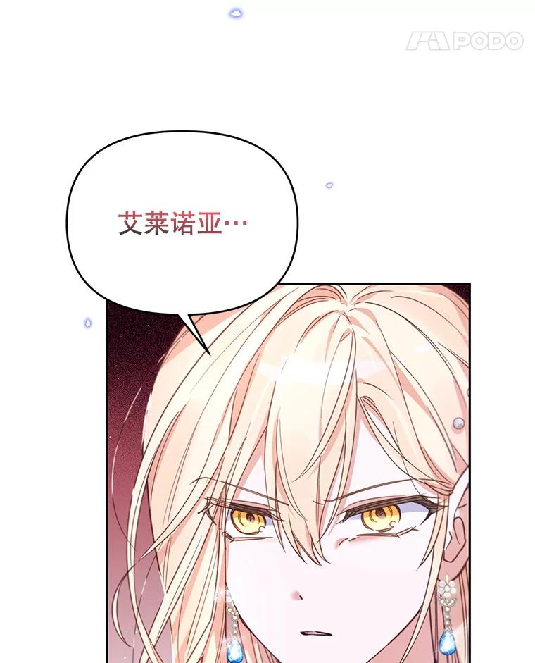 《林德尔又出什么事了？》21.宴会伊始 第90页