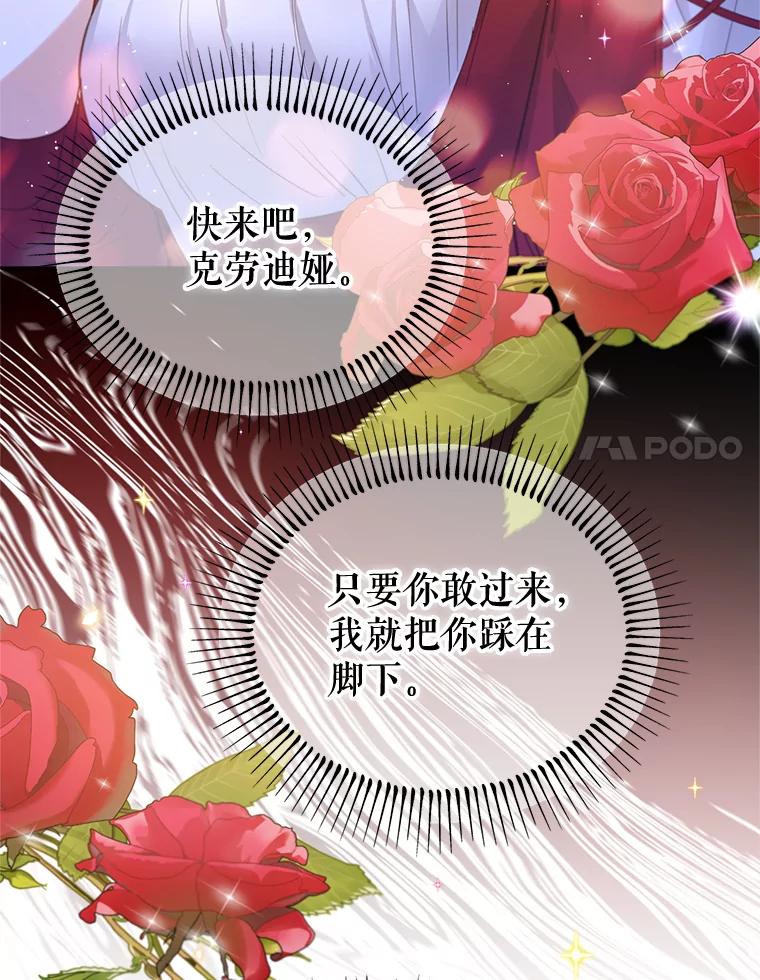 《林德尔又出什么事了？》21.宴会伊始 第31页