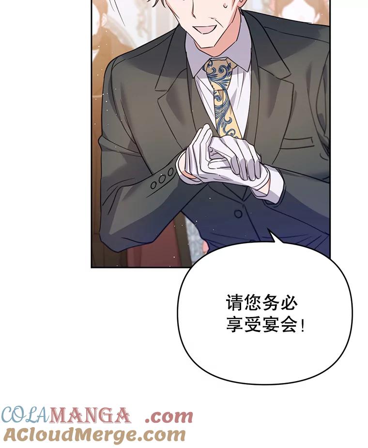 《林德尔又出什么事了？》21.宴会伊始 第101页