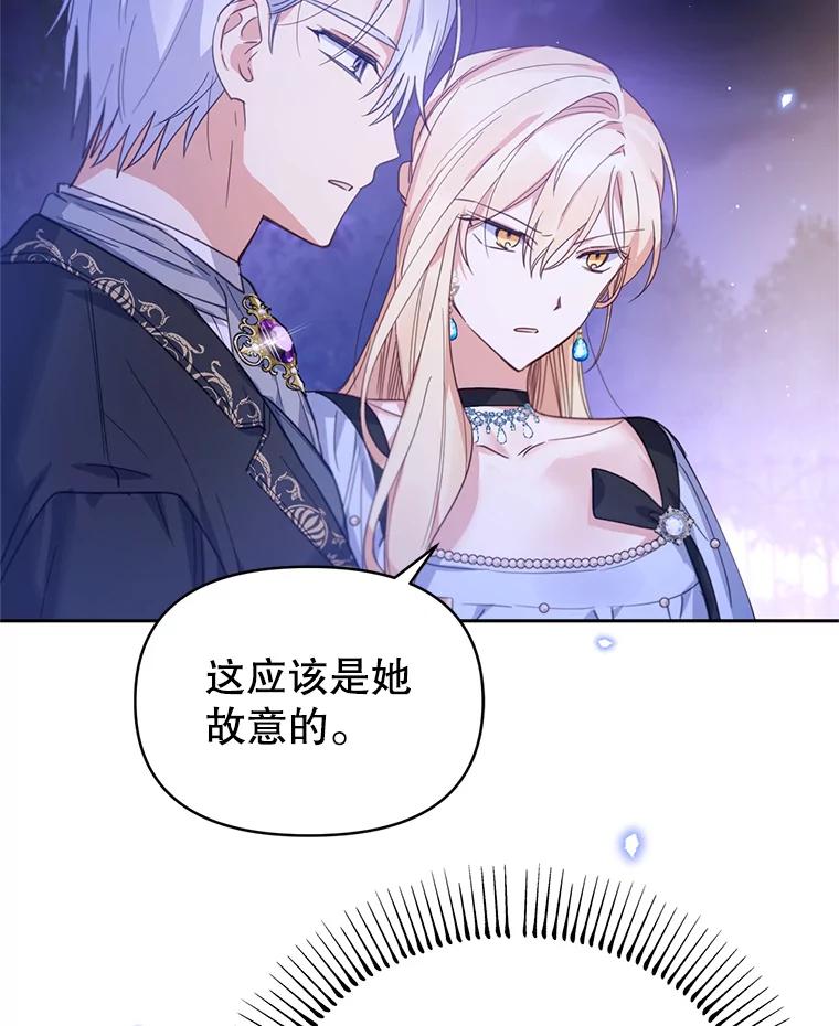 《林德尔又出什么事了？》21.宴会伊始 第39页
