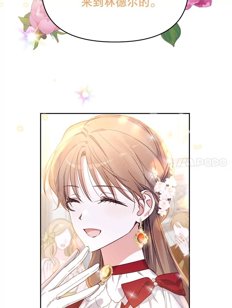 《林德尔又出什么事了？》21.宴会伊始 第55页