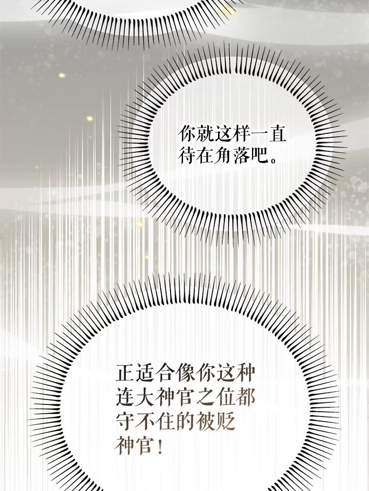 《林德尔又出什么事了？》21.宴会伊始 第59页