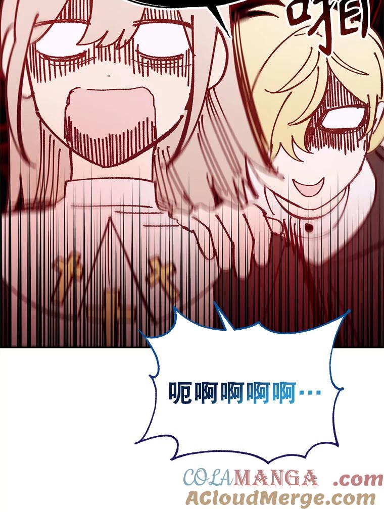 《林德尔又出什么事了？》21.宴会伊始 第17页