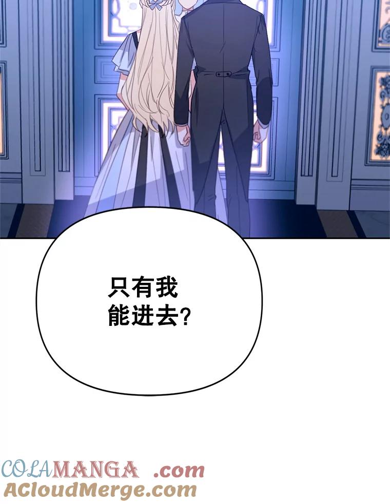 《林德尔又出什么事了？》21.宴会伊始 第33页