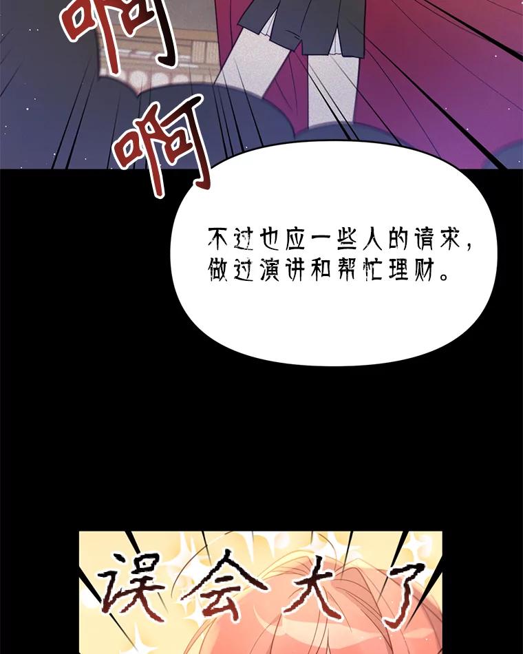 《林德尔又出什么事了？》22.投掷炸弹 第80页