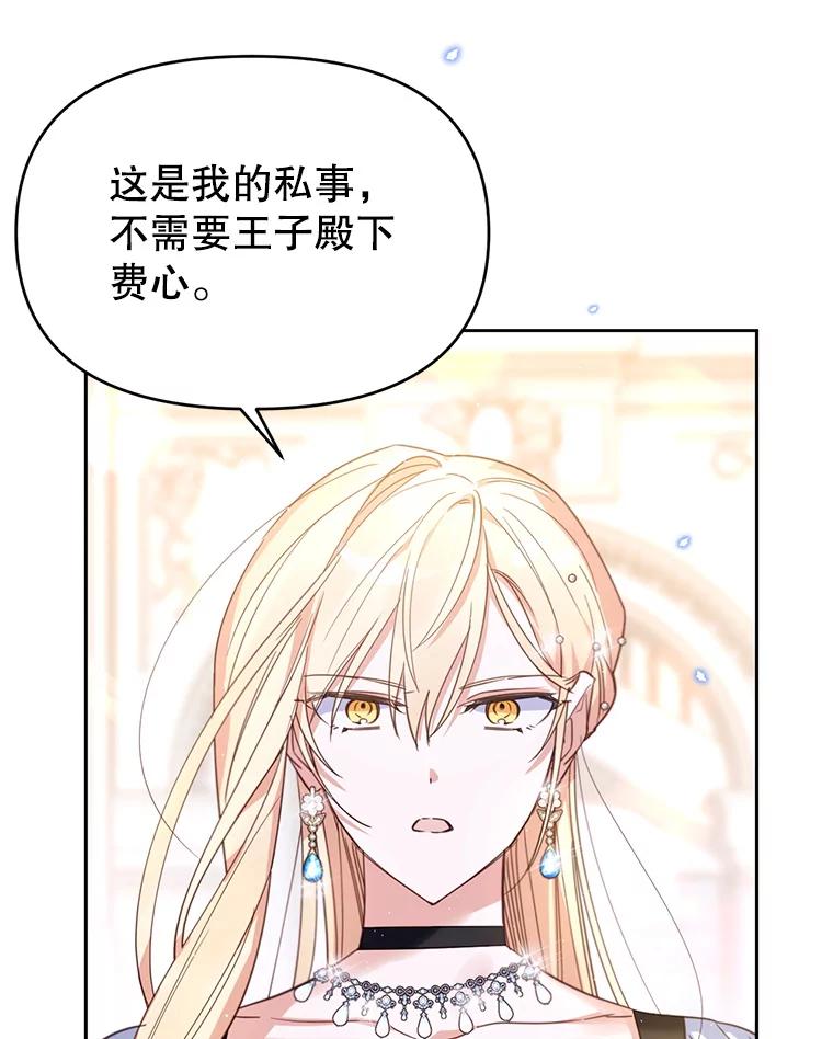 《林德尔又出什么事了？》22.投掷炸弹 第40页