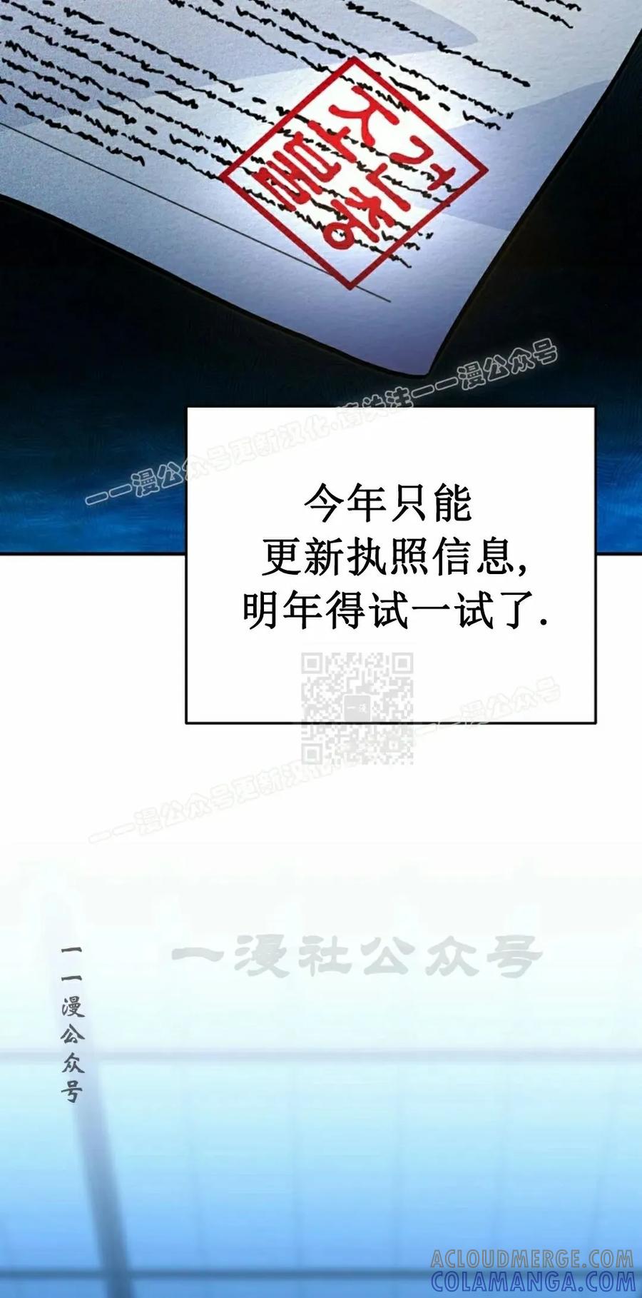 《学院的剑术教师》第24集 第37页