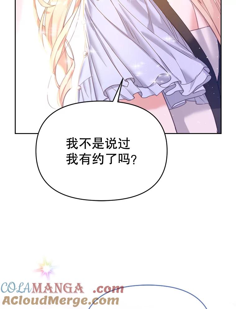 《林德尔又出什么事了？》22.投掷炸弹 第105页