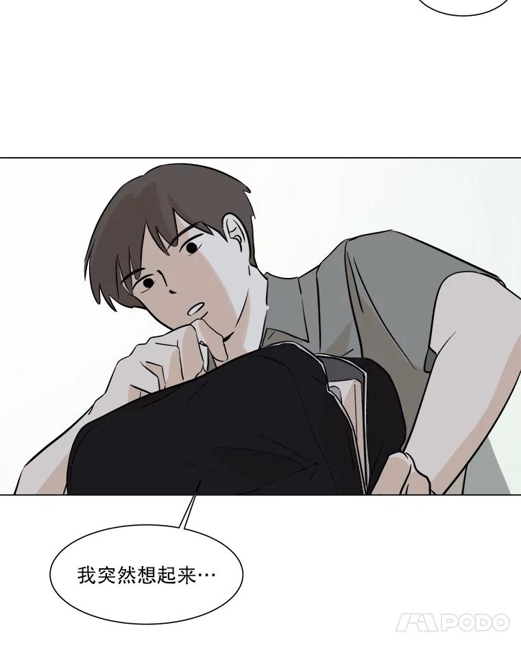 《寻找小艾》23.幻影号 第48页
