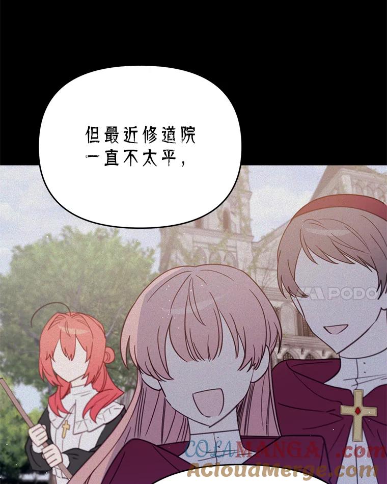 《林德尔又出什么事了？》22.投掷炸弹 第85页
