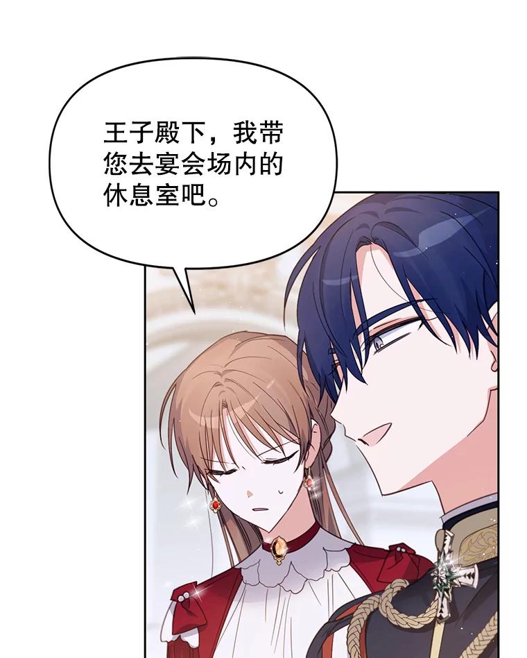 《林德尔又出什么事了？》22.投掷炸弹 第36页