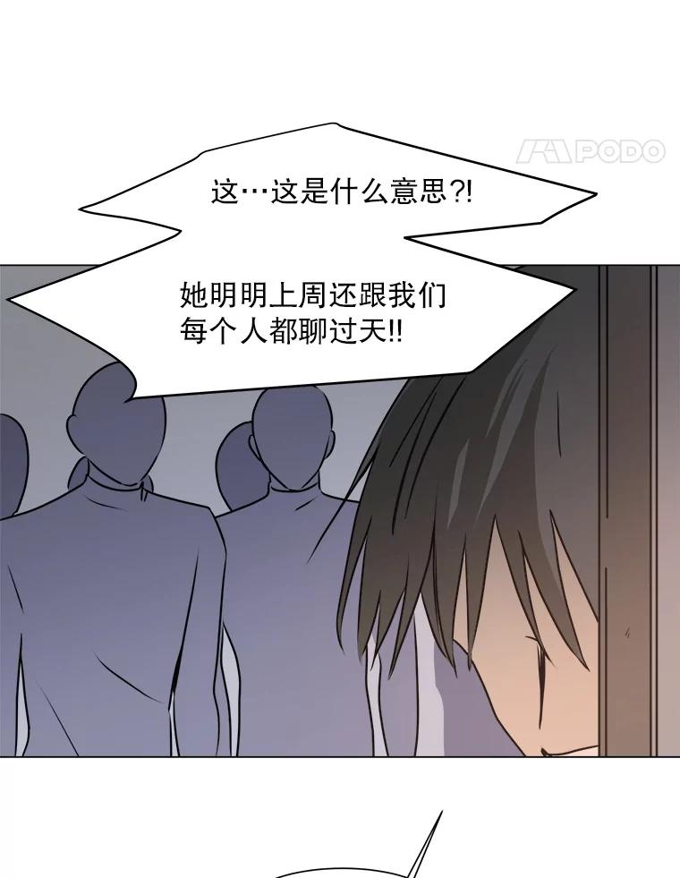 《寻找小艾》23.幻影号 第21页