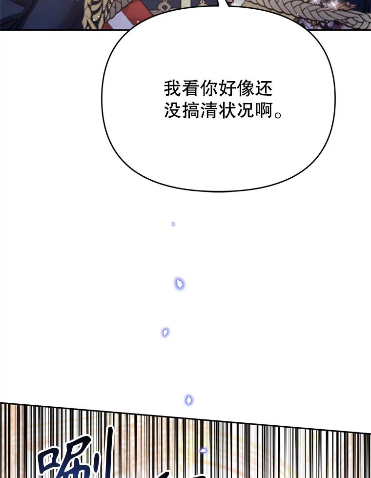 《林德尔又出什么事了？》22.投掷炸弹 第34页