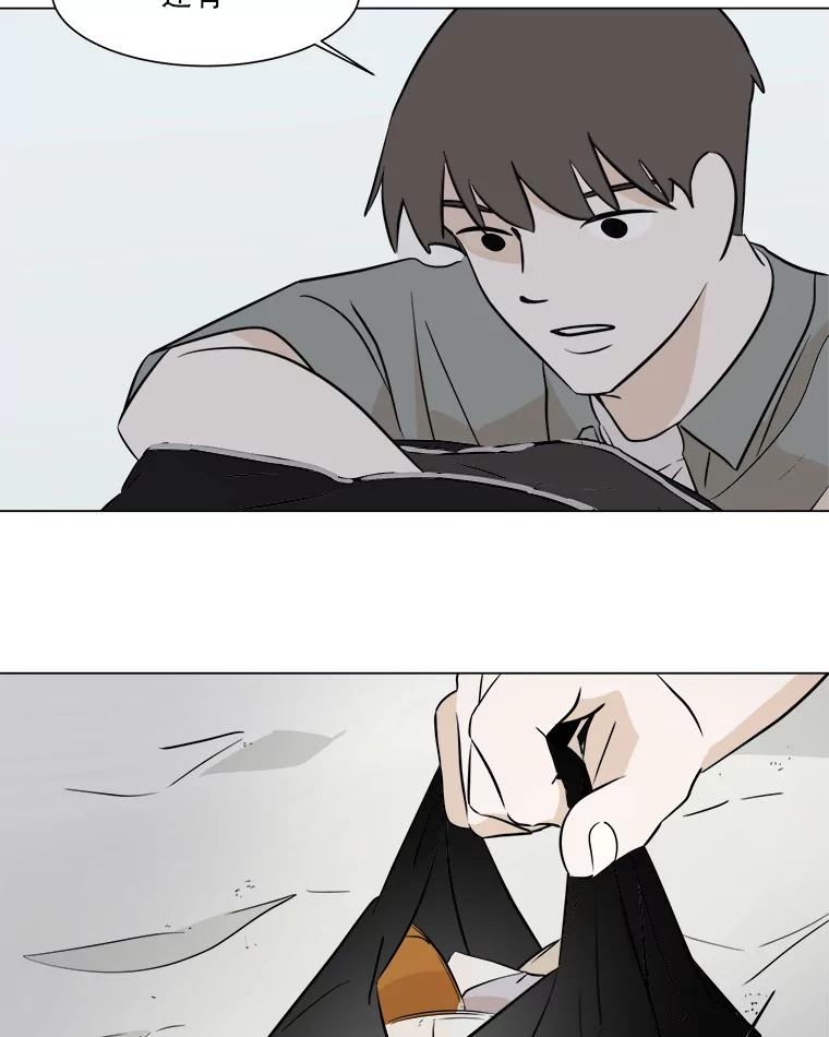 《寻找小艾》23.幻影号 第53页