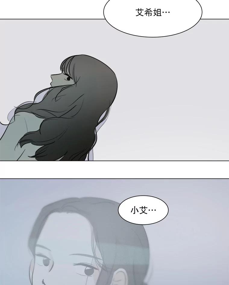 《寻找小艾》23.幻影号 第75页