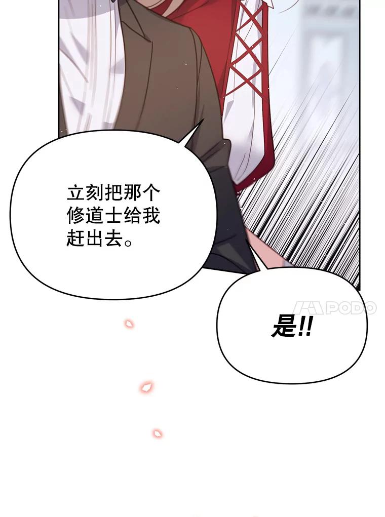 《林德尔又出什么事了？》22.投掷炸弹 第58页