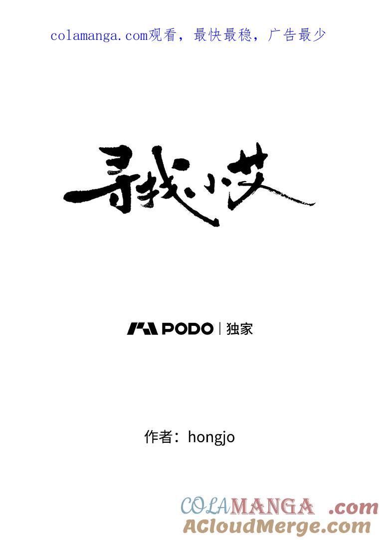 《寻找小艾》23.幻影号 第1页