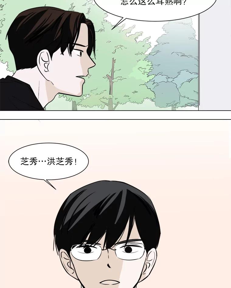 《寻找小艾》23.幻影号 第9页