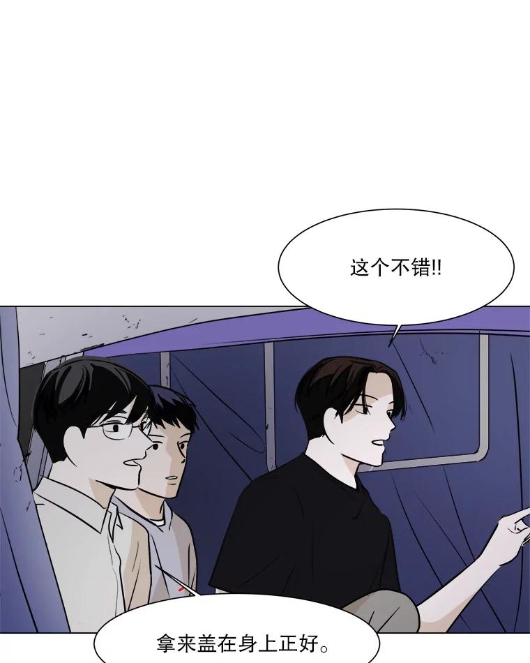 《寻找小艾》23.幻影号 第50页