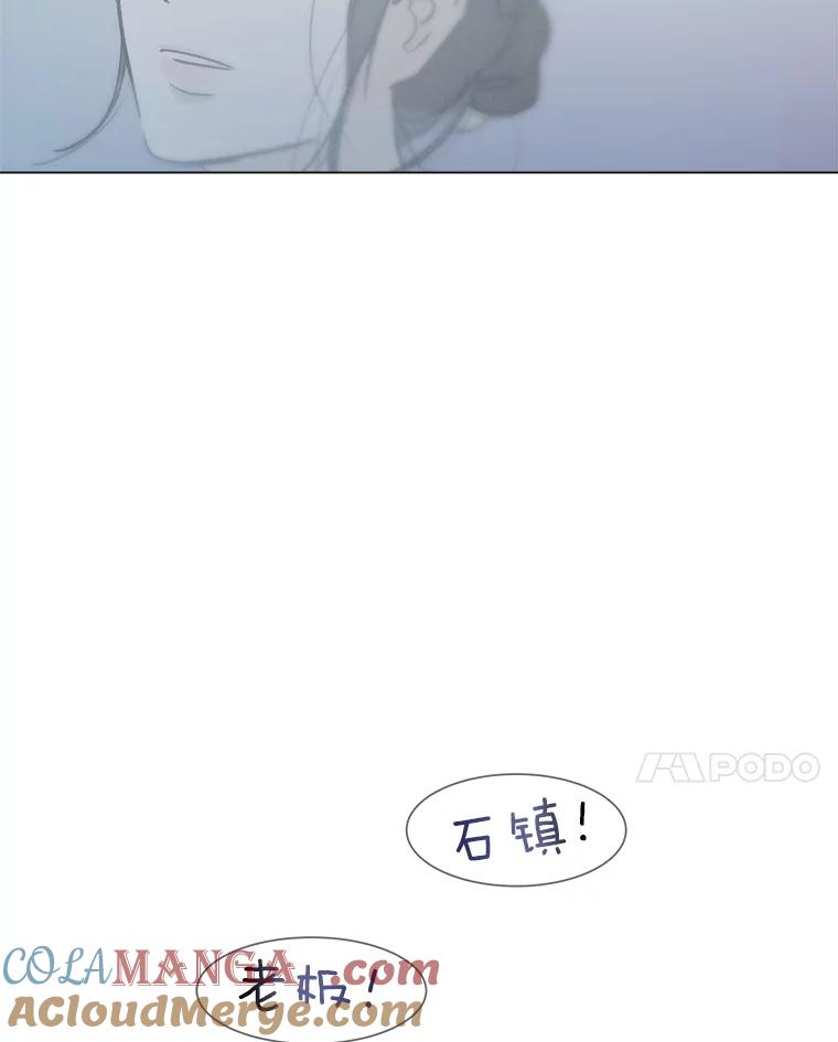 《寻找小艾》23.幻影号 第76页
