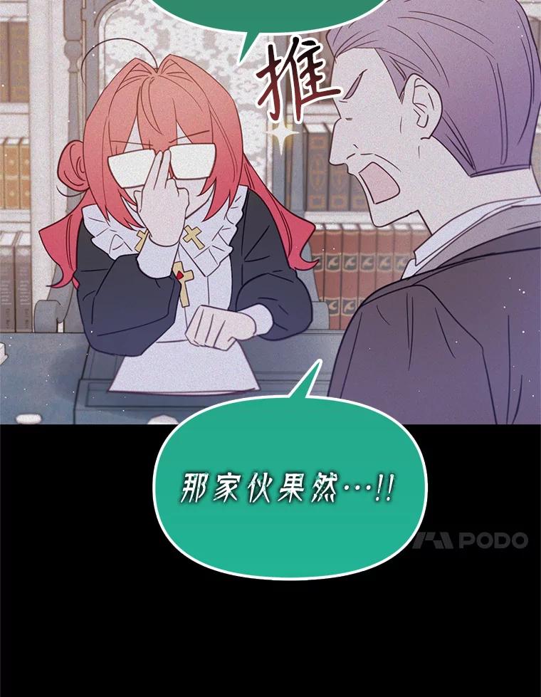 《林德尔又出什么事了？》22.投掷炸弹 第78页