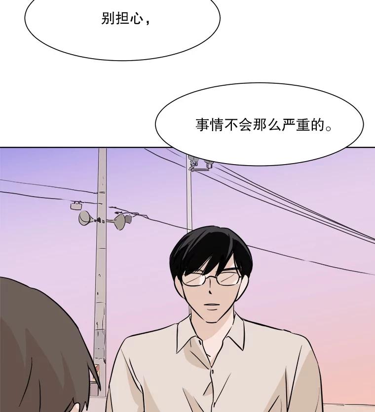 《寻找小艾》23.幻影号 第35页